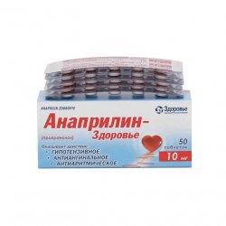 Анаприлин таблетки 10 мг №50 в Ярославле и области фото